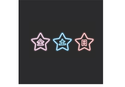 on weekendのイラスト